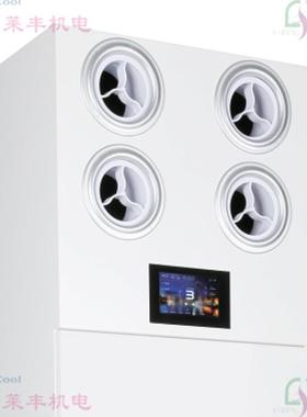 式净型全热交换柜乐享系列新柜式风化机Ree-EXC4系列