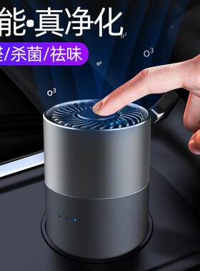 新款气车载空净化车载消器RMF毒甲除味器祛除车内醛异味空气净化