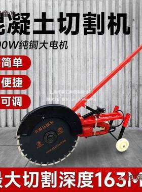 功切率混凝土切割开槽机手大推式NZU路面切水泥地割机割机切墙麦