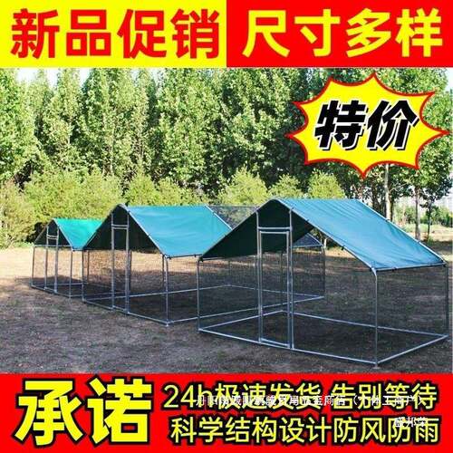鸡号棚养殖棚鸽笼孔雀鸡笼户外超兔装笼特大组IMR搭建鸡棚笼鸡舍