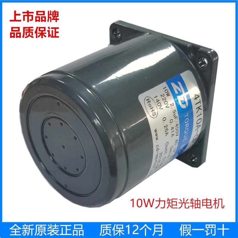 中大力德力速矩堵转交流减PBO机附马达单相110v220v带热电保护器