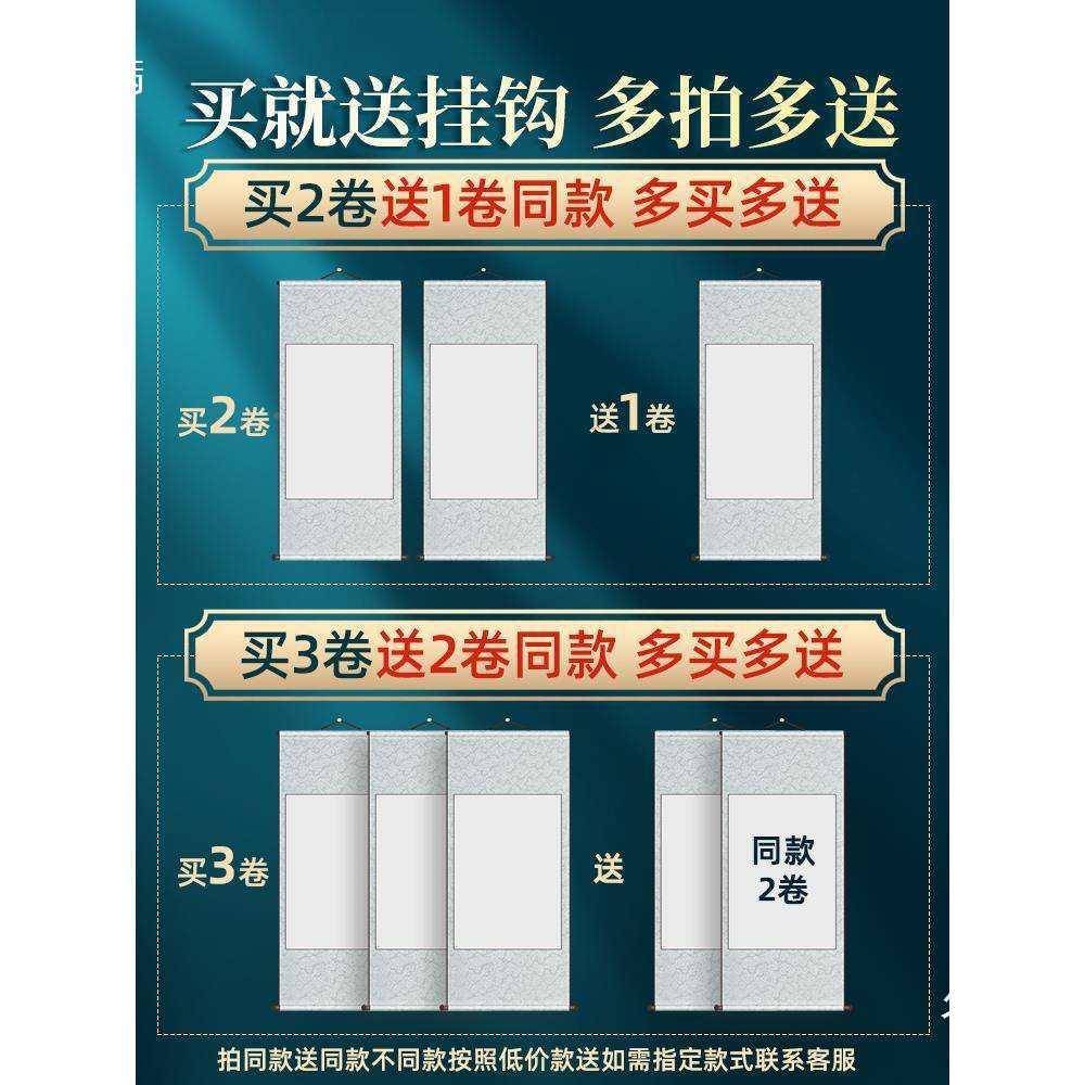 空纸白国卷轴宣书法作品毛笔字长卷手卷画轴纸挂画半t$*&lznl生半