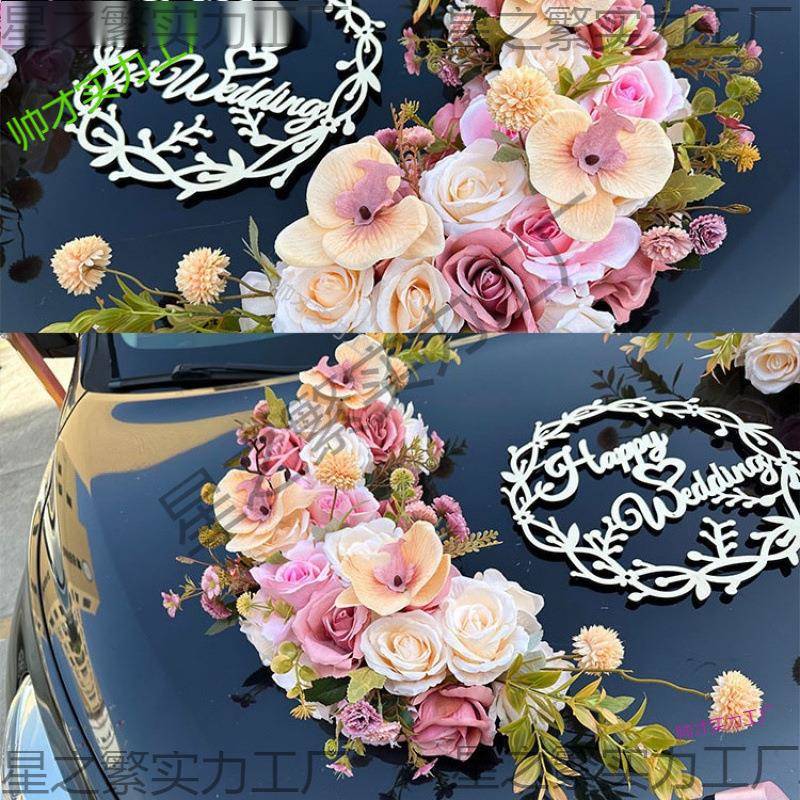 卡布奇诺系仿真花主色婚车装饰头E3mdY8cH花结婚车队套装车主婚车