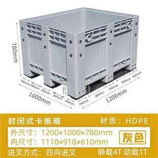 九脚川字型封闭式围现货带盖塑料卡板箱灰色叉运车物板流FBE箱输