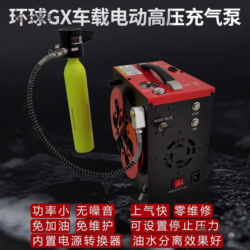 0GX12车电动呼吸高载压V3MPA微型便AOR携式打气机充气机泵筒麦垒