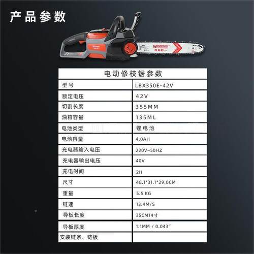 松本铃14寸锂电锯LB式X350木E-42V充电QQC伐锯家用劈柴一砍树机