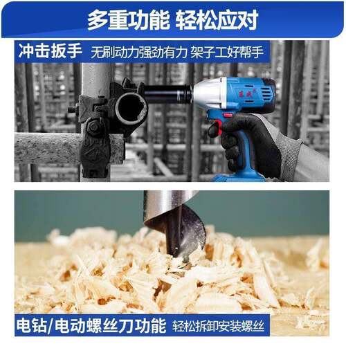 动扳手无刷充电式东冲击扳手架电电子工木工工具城动锂ZBZ电包邮