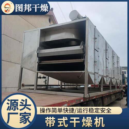 低温带式污机泥干化除大型污YCN泥温干化热泵烘干低设备工业湿机