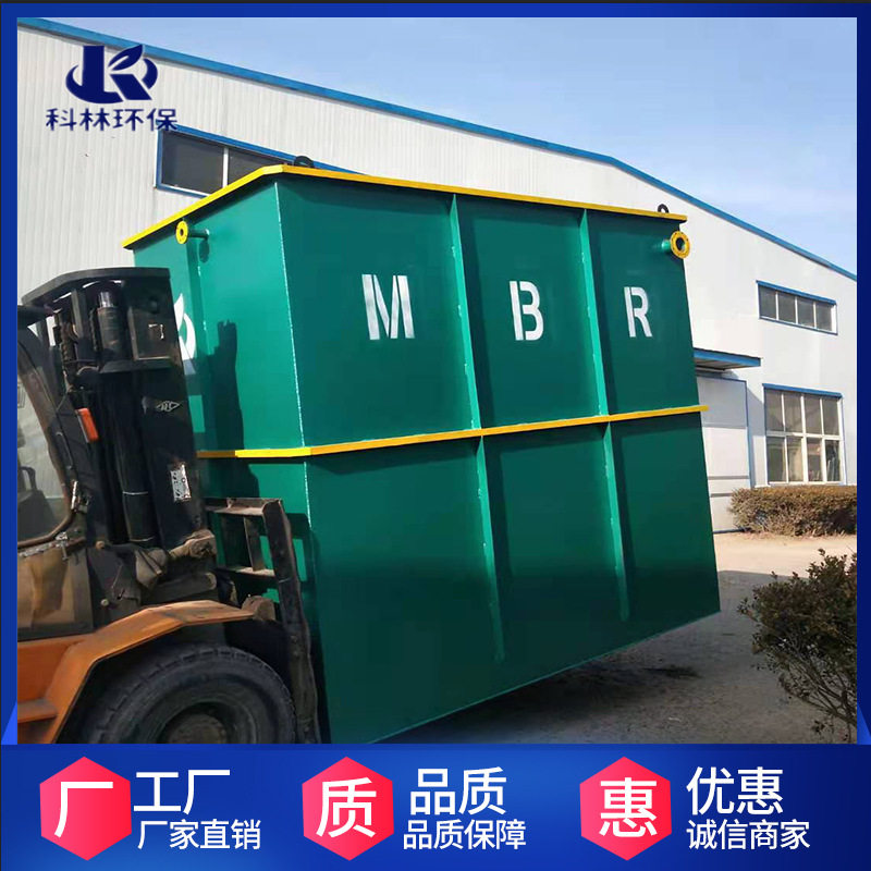 厂家货源小型MBR一体化污水处理