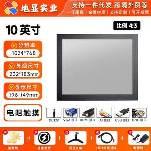 0寸全金C属台式 家用BN监视器F10电阻显示屏 1车载液晶显器示工业