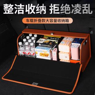 新款压印储物461箱智己LS后备箱纳箱L6载/LS7/L盒7车储物汽6车整