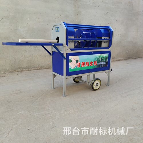 全自动甘蔗削皮机商用小型电动甘蔗去皮甘蔗脱皮刮皮剥皮机家用