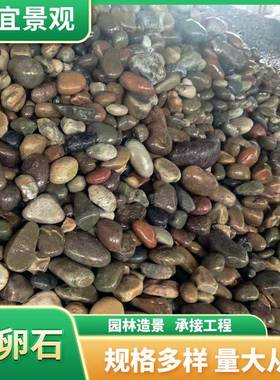 天然鹅卵石铺造景雨花石庭铺地家用各路规011302格鹅暖石庭院装院