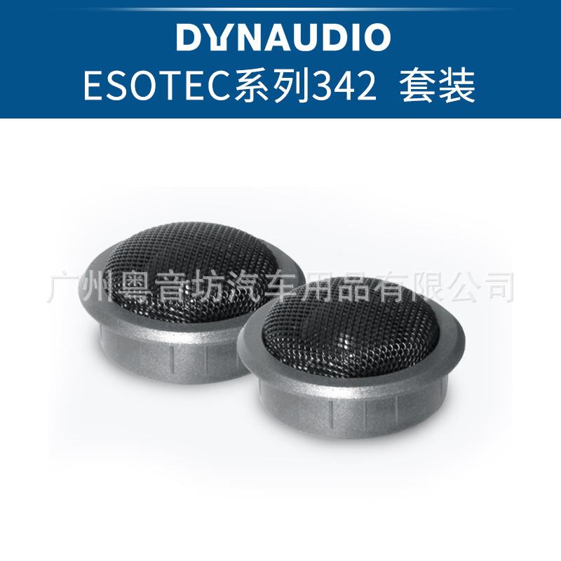 丹麦丹拿汽车响E三SOTEC系列音342额定功200率RIH瓦分频套装发烧