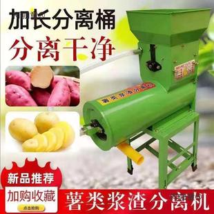 不锈藕钢渣浆分离机用葛麦根土豆莲薯类磨HVP浆机红薯粉家碎机打