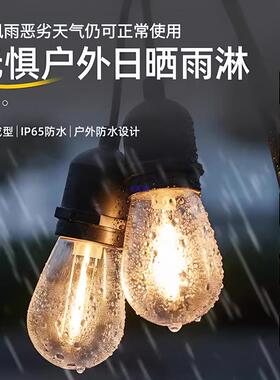 外高亮营灯串防水灯泡彩灯露氛围AUG灯节灯日串庭院装饰灯户挂灯