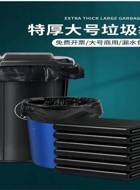 校TNL优洁朗大垃圾袋加厚0商用酒学环卫黑袋90店*110CM*1扎约380