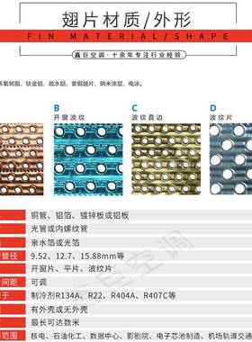鑫巨牌风机盘管冷器器翅片XJ-TGTB4式热铜换管铜箔表冷凝器蒸发器