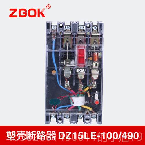 高档D/Z15LE-10T490三相四线明漏电保护空气断路器开关380V63A100