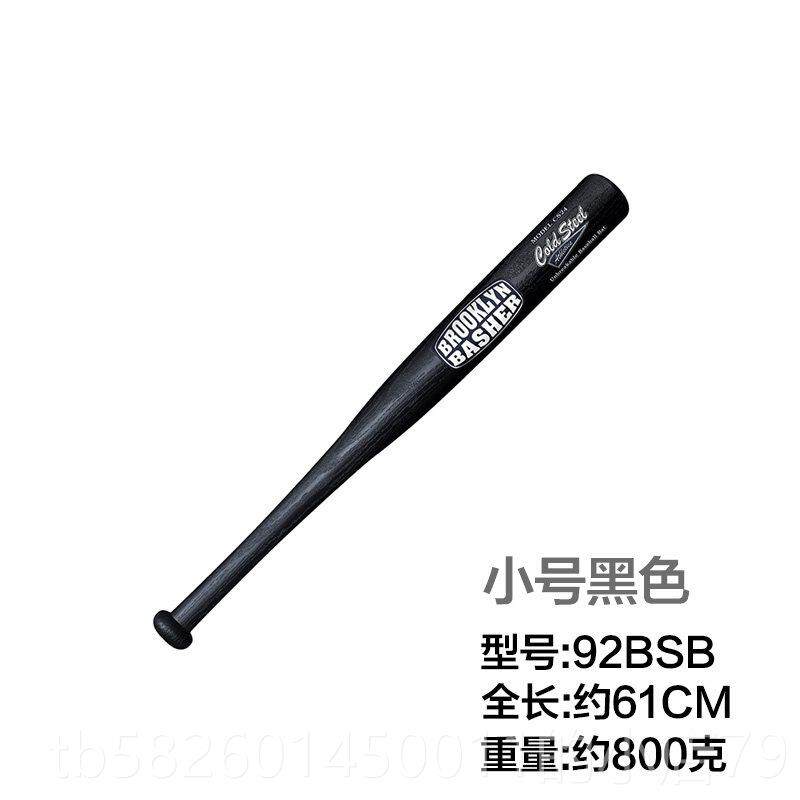 高档美国冷钢old棍 stel塑钢防身棒球棒车载e防身工具9C2BS/92BSS
