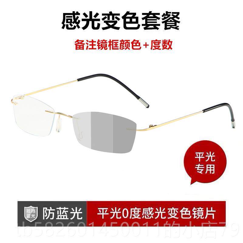 高档陈伟霆同无框变色款丝眼镜光近视男潮流抗蓝光防辐射平眼金睛