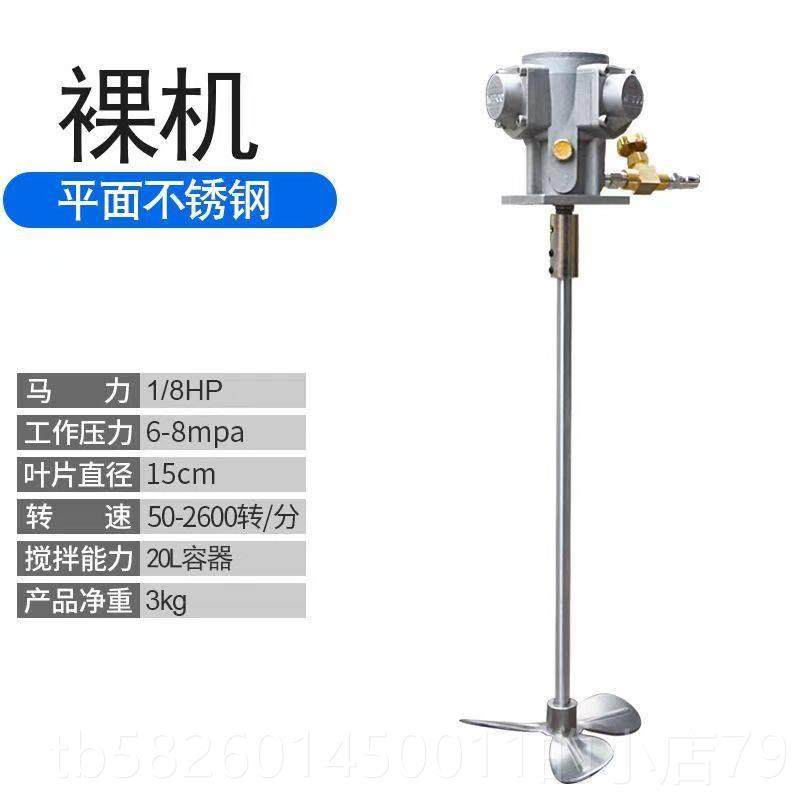 高档台湾气动拌机工业升降油漆搅拌小型吨桶器分散墨胶水油液搅体,五金/工具,气动搅拌机,淘宝优惠券,粉丝福利购,淘宝优惠卷