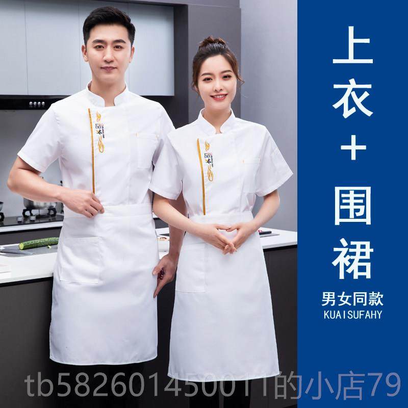 高档厨师作饭服长袖秋冬季酒店餐饮食堂烘焙蛋糕店工男餐厅厨房工,男装,工装制服,淘宝优惠券,粉丝福利购,淘宝优惠卷