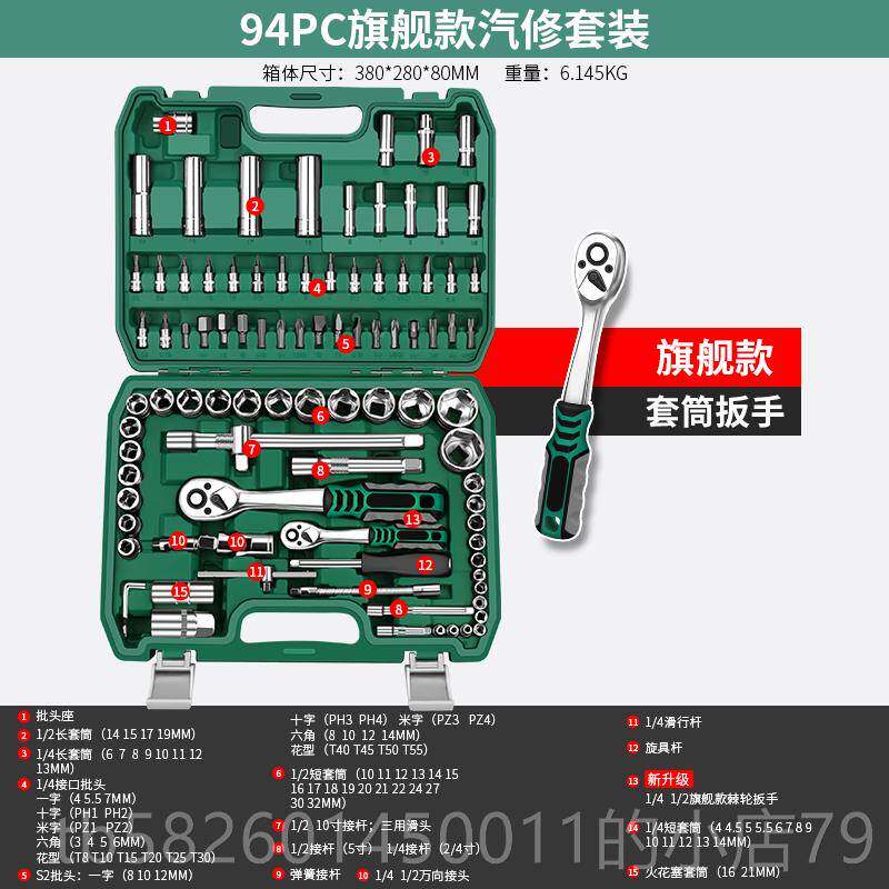 高档扳手万工能具套套筒组合汽修修车大全全套五金汽车棘轮装维修