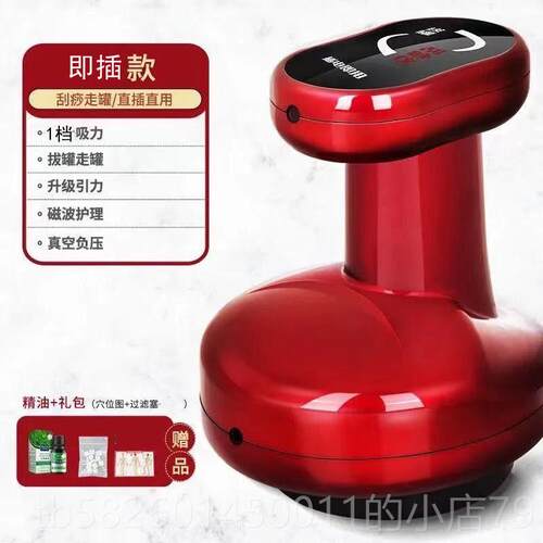 高档电动刮痧、家用疏全通五行经络刷、行身按摩器仪、健康走拔罐