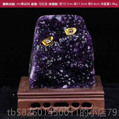高档天然紫晶石大摆原件帝王紫晶洞晶紫簇晶水镇客厅桌面玄关消磁