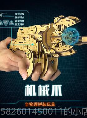 高档2025新款Y-P木质T拼装模型木制机维修械爪3D立体变形机械手O
