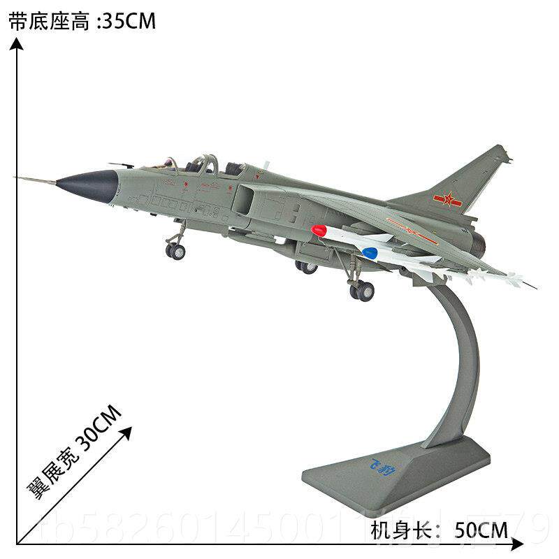 高档真兄弟1:72飞豹歼轰战斗轰摆炸机模型7合金JH7飞模型件军机事