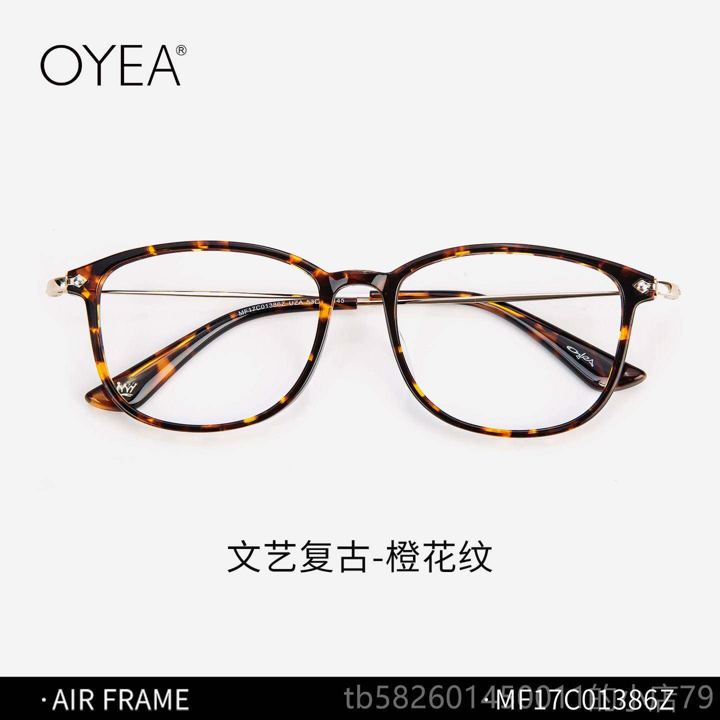 高档OYEA欧野防度蓝光眼镜女防辐蓝光眼镜框架抗男配近视蓝调 B29