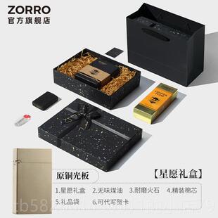 高档ZORRO机佐罗煤油打火机铜送男友老公礼物高档原意朗声个性防