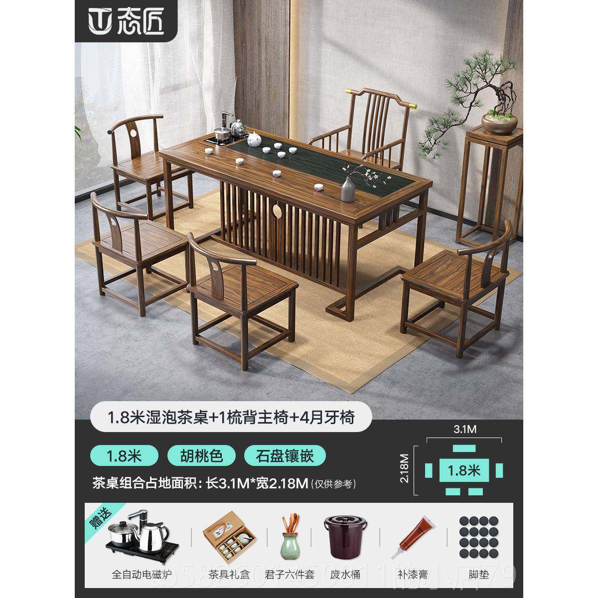 高档新中式茶桌组椅合实木功简约台夫茶几办公室家茶用阳台禅意泡