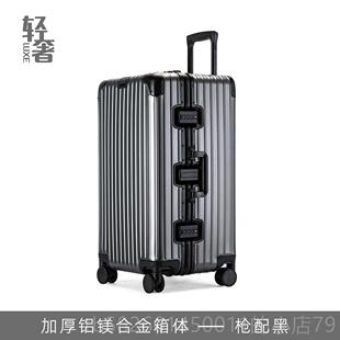 全女铝镁合金行李箱20新25款男旅行纯拉杆箱金属密码登机箱大