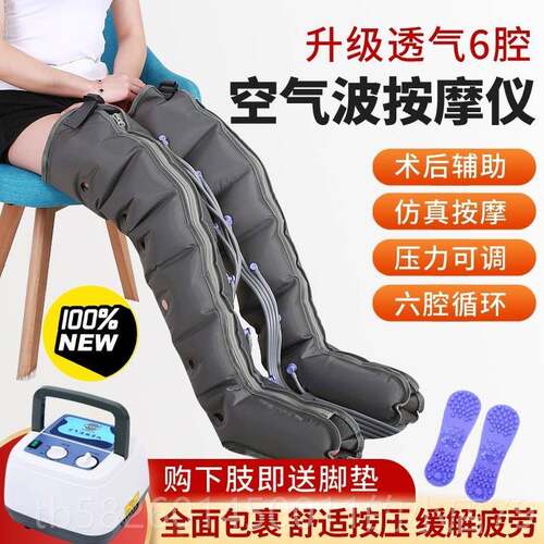 高档升级气款奥美佳气老人动部胳膊腰腿按摩器六腔空气波压力按透
