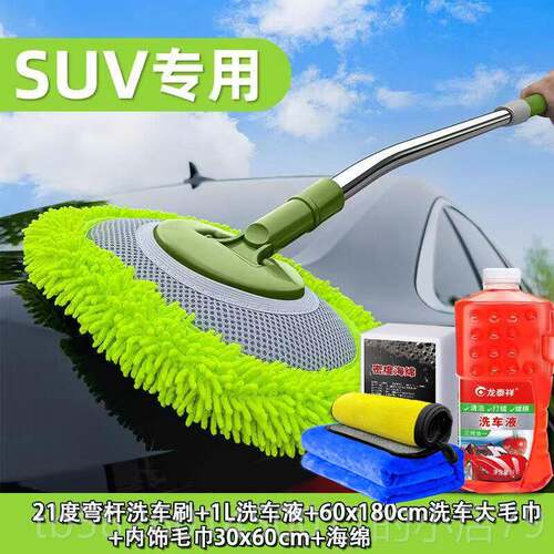 高档弯杆洗车刷子车用擦用车子神器专用汽车拖把尘除掸家全套工具