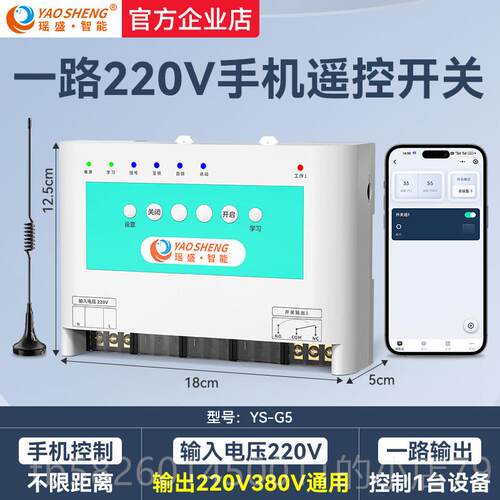高档gprs无线手机遥0器开关控220v能远程控制38v电源鱼智塘水泵增