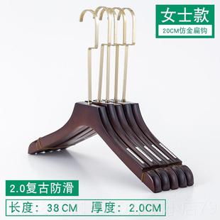 高档长质成人服装 店衣架钩复古色实木衣挂衣服撑子包Log邮o定制金
