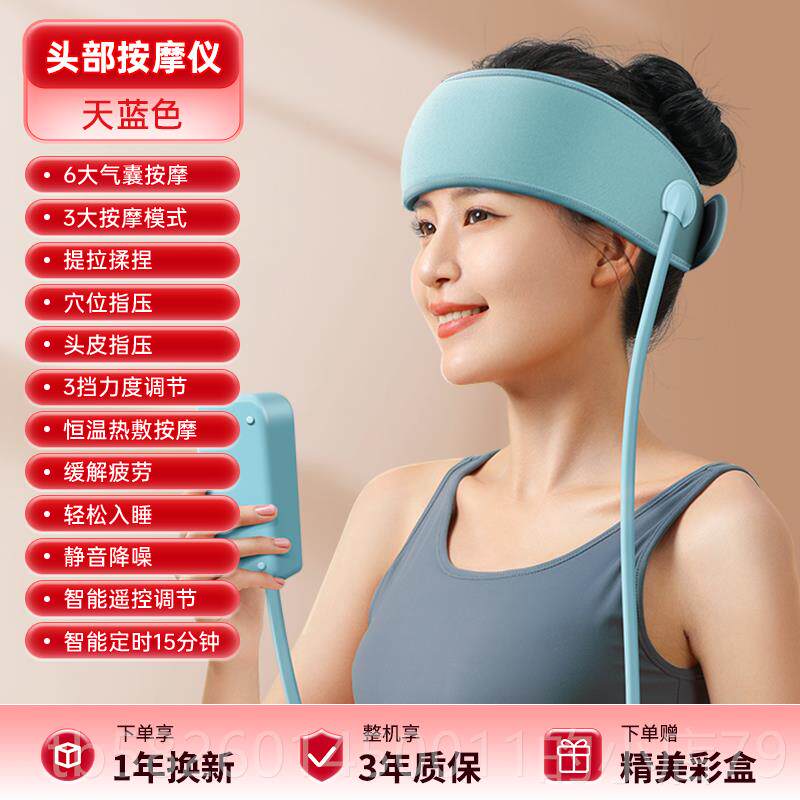 高档橡树头部按摩器的,偏头,痛和疼痛治疗特殊睡眠辅助疏通经,