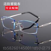高档配成品近眼镜框男大脸超轻无射框眼镜视钻石切架边平光变色防