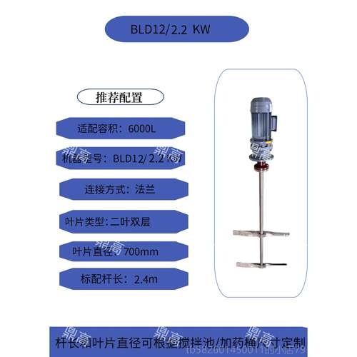 高档污水肥料拌装置搅泵加药搅拌机式BL拌D立洗洁精加药桶搅搅拌