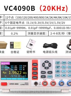 高档胜利手持LCR数字电VC40仪80测电量电阻电感容表4090A/C测试40