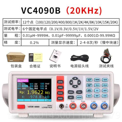 高档胜利手持LCR数字电VC40仪80测电量电阻电感容表4090A/C测试40