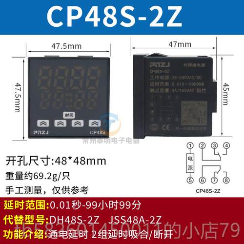 高档数显C通电D智H48PS-S时间继制电器220V通电无限循环延时能24V