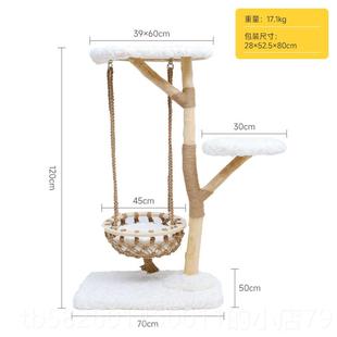 高档喵想树猫爬架摇猫别墅纯手实木大型工树篮猫跳台猫用品猫玩具