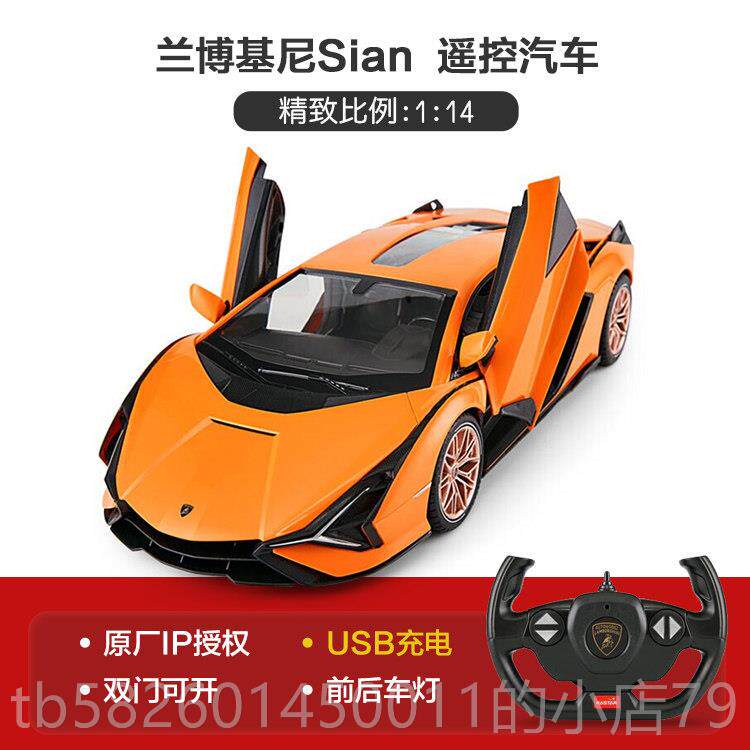 高档电rastar/星辉兰博基尼S彷in 闪模a型遥控汽车儿童电动跑车真图片