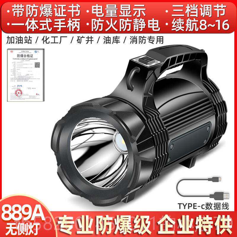 高档工业防爆手电筒强光充电油站户外亮便式防爆探照灯超加，有携