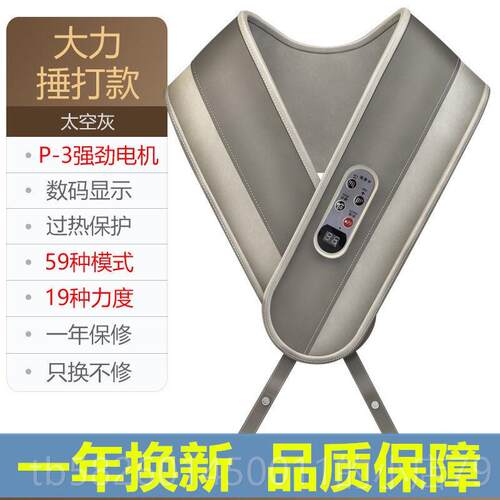 高档颈按膀摩器仪功能电动敲敲乐捶背部锤肩颈部肩椎多颈敲打肩带